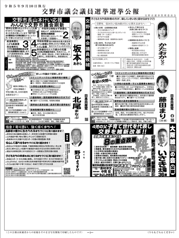 スクリーンショット 2023-09-08 1.14.49