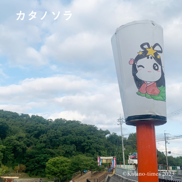 0_カタノソラフォーマット_アートボード 1