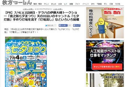 ひらつーさん記事へ