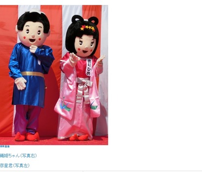 小郡市マスコット