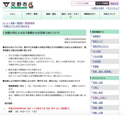 スクリーンショット 2018-09-06 23.23.52