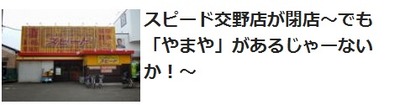 閉店間際
