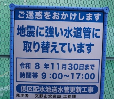 私市低区配水池 20250105-3