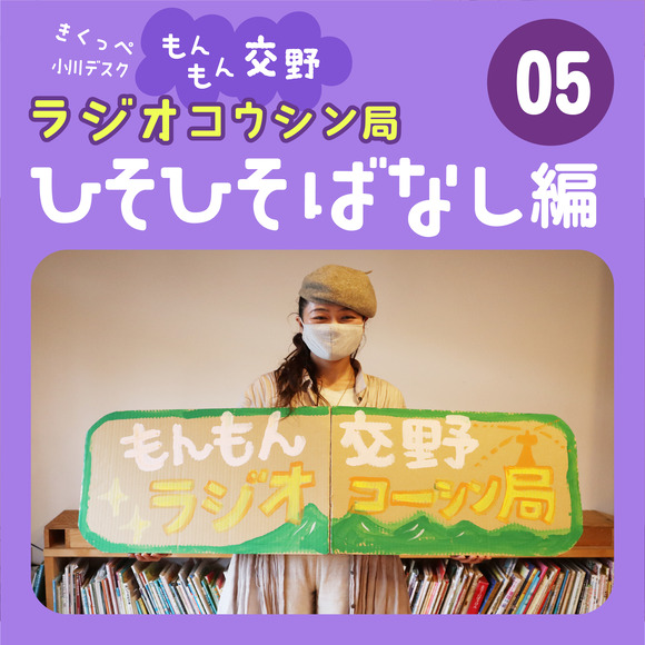 雛形_裏ラジオ_アートボード1