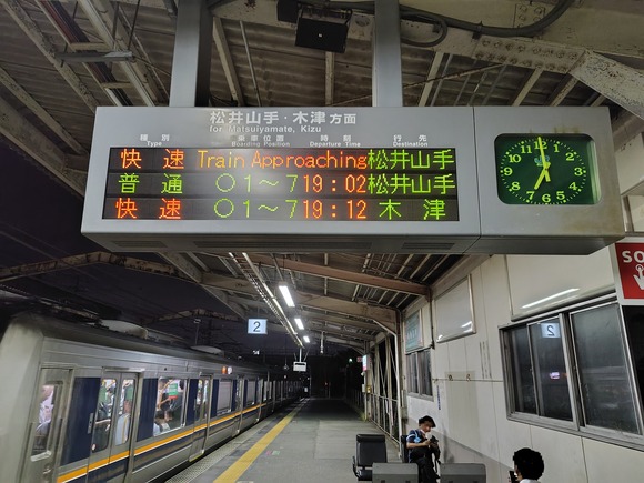 学研都市線 徐行-2