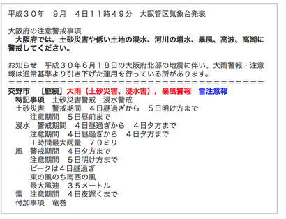 スクリーンショット 2018-09-04 12.12.19