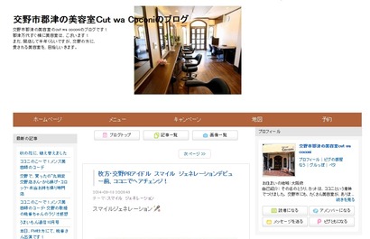 ココニさんお店ブログ