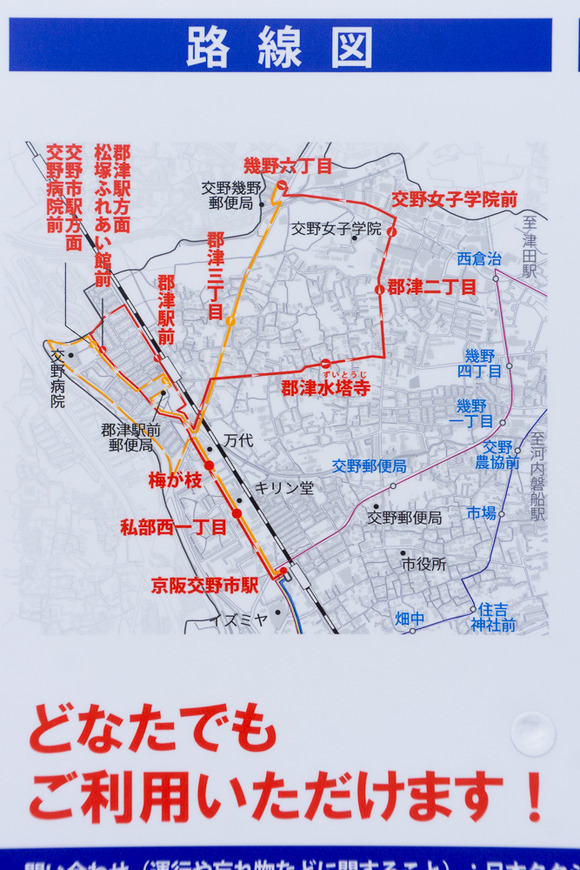 おりひめバス 20240902-4