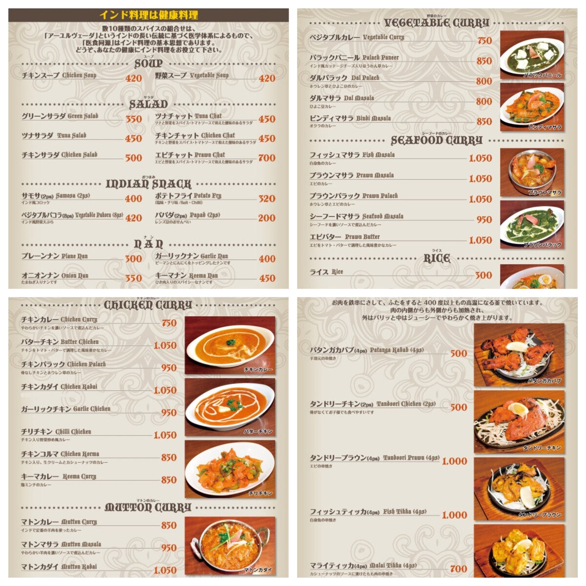 本格カレーやナンも交野市で楽しめる インド料理キラン Kiran カフェ 交野市向井田 交野タイムズ 本格カレーやナンも交野市で楽しめる インド料理キラン Kiran カフェ 交野市向井田 交野タイムズ