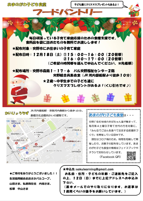 スクリーンショット 2021-12-07 23.50.18