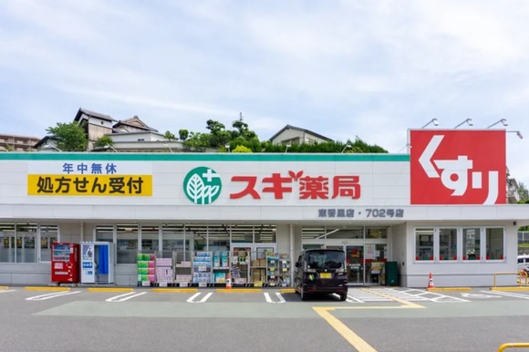 スギ薬局 東香里店