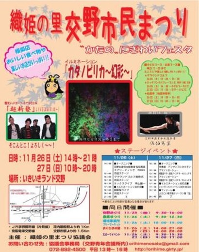 orikomichirashi