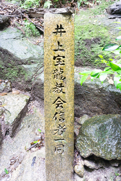 磐船神社近くの滝 202407039
