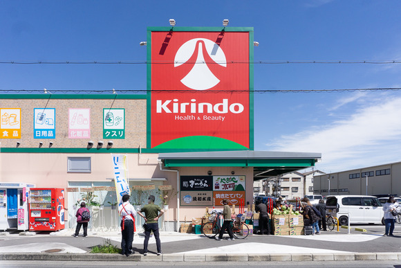 キリン堂 交野店 202403297