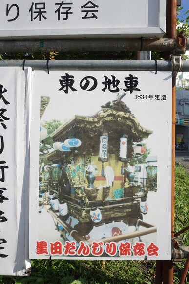 星田神社 秋祭り予告-202609-5