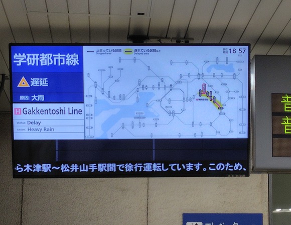 学研都市線 徐行-3