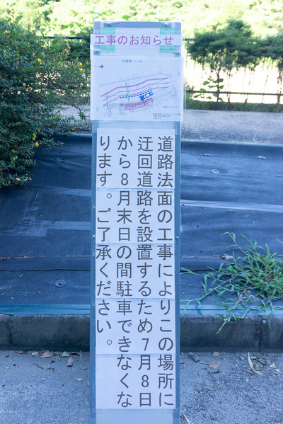 磐船神社近くの崖 20240721-1