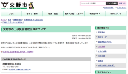 スクリーンショット 2018-08-23 18.07.16