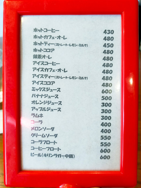 cafeペコリ 2024070513-2