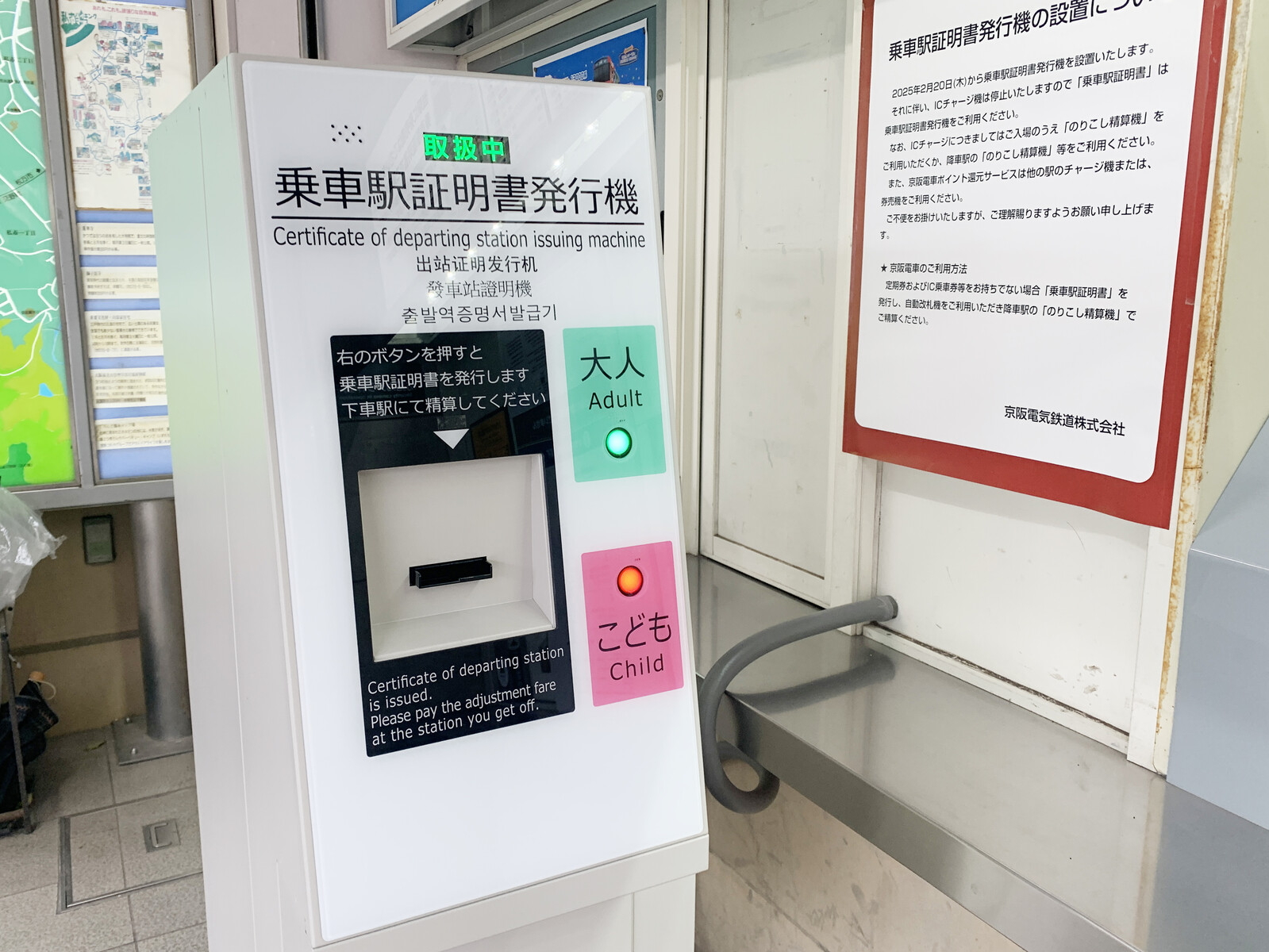 JR鶴見線(国道〜扇町)乗車駅証明書 JR鶴見線(国道〜扇町)乗車駅証明書 JR鶴見線(国道〜扇町)