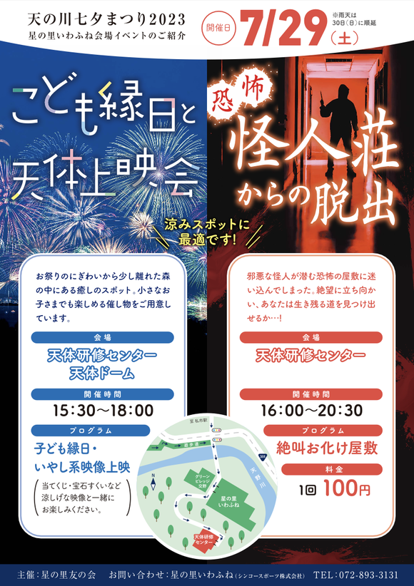 スクリーンショット 2023-07-21 15.45.54