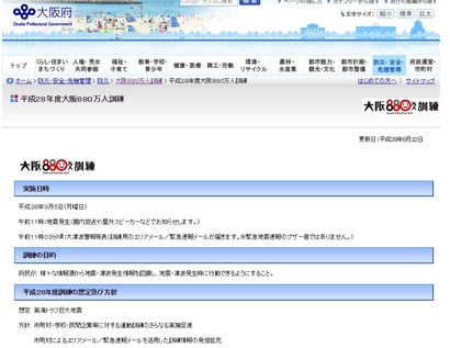 大阪府