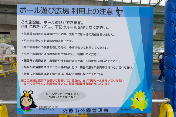 倉治1丁目高架下ボール遊び広場 20250401-60