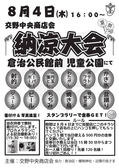 13918825_1050508821693637_1222383551_o