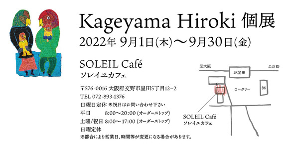  0_kageyamasan_dm02出-02