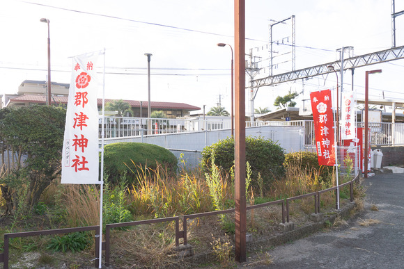 郡津駅 20241217-10