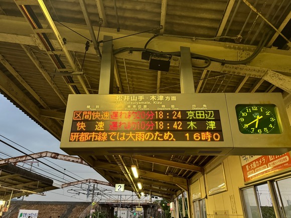 河内磐船駅　2024年8月6日