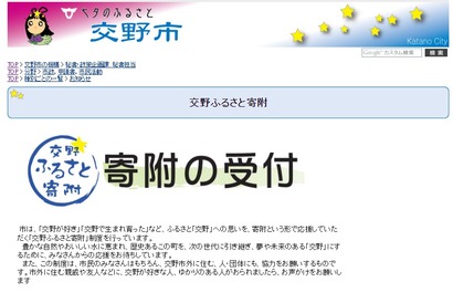 交野市役所