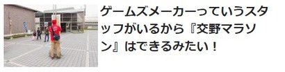 ゲームズメーカー