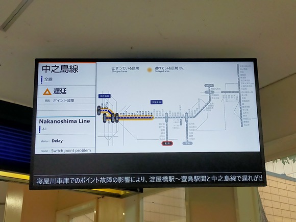 京阪遅延 2024年6月28日-1