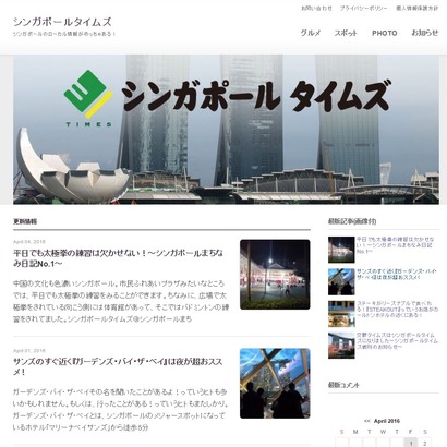 シンガポールタイムズ