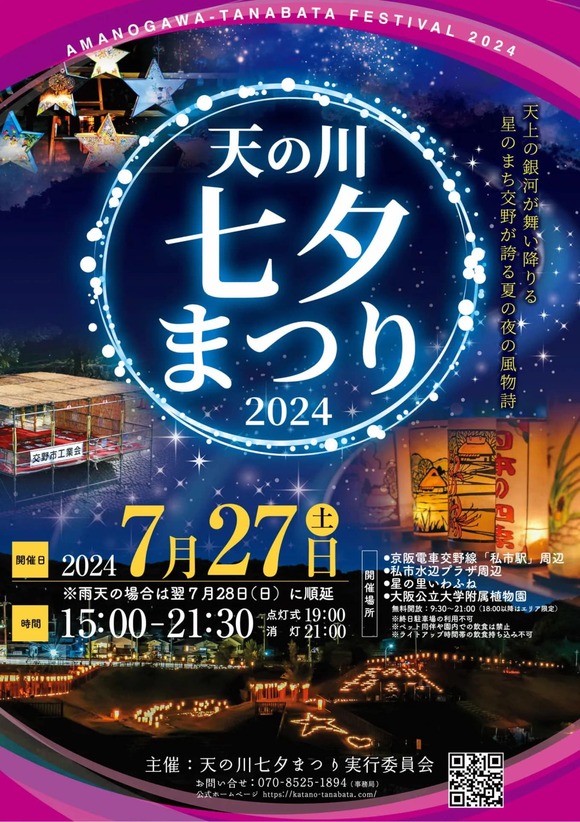 453032957_3173889016081652_3631297408042896557_n