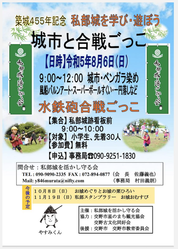 スクリーンショット 2023-07-25 22.34.24
