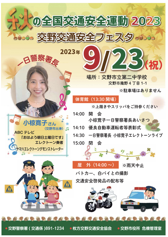 スクリーンショット 2023-09-23 22.50.03