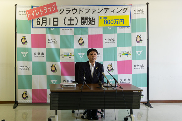 トイレトラック・万博の会見 202405241