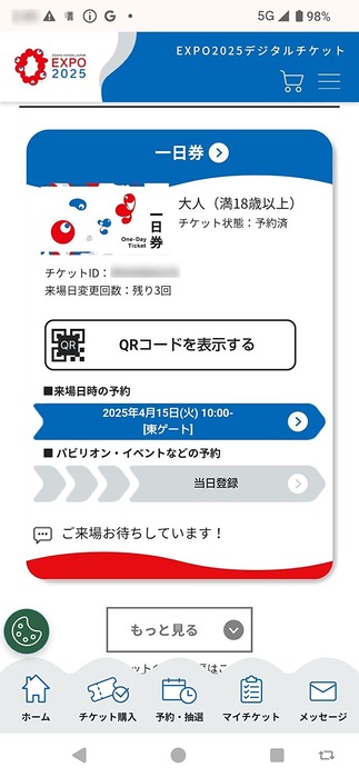 万博チケット-4