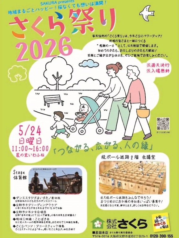 さくら祭り2026-1