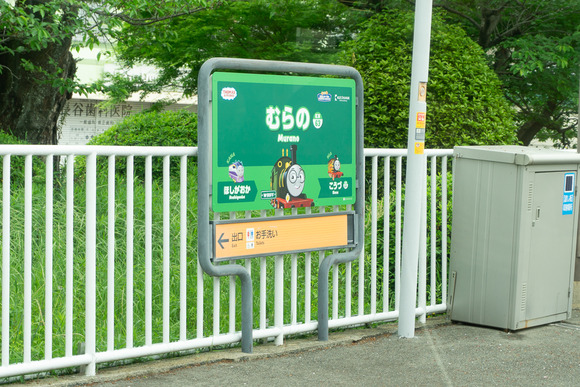 トーマス号 デビューイベント 202404278