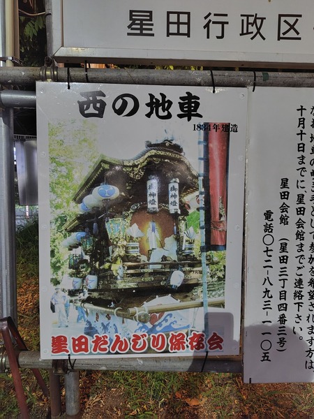 だんじり予告 20250923-6