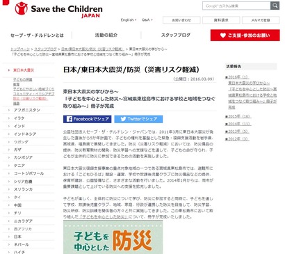 save the children