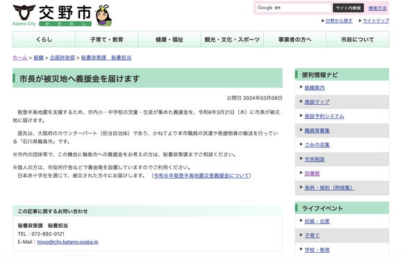 スクリーンショット 2024-03-17 2.20.52