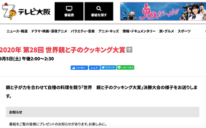 スクリーンショット 2020-09-05 10.58.55