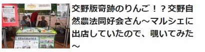 自然農法同好会さん