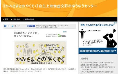 イベント詳細ページ