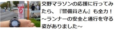 交野マラソン