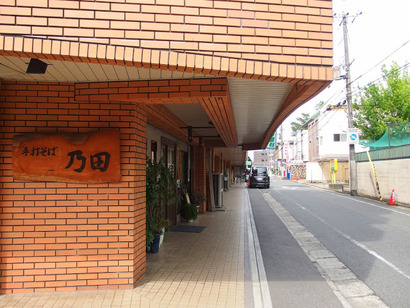 P5243700